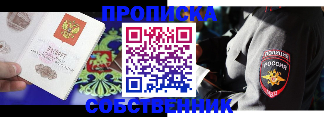 прописка поиск в Красноуральске